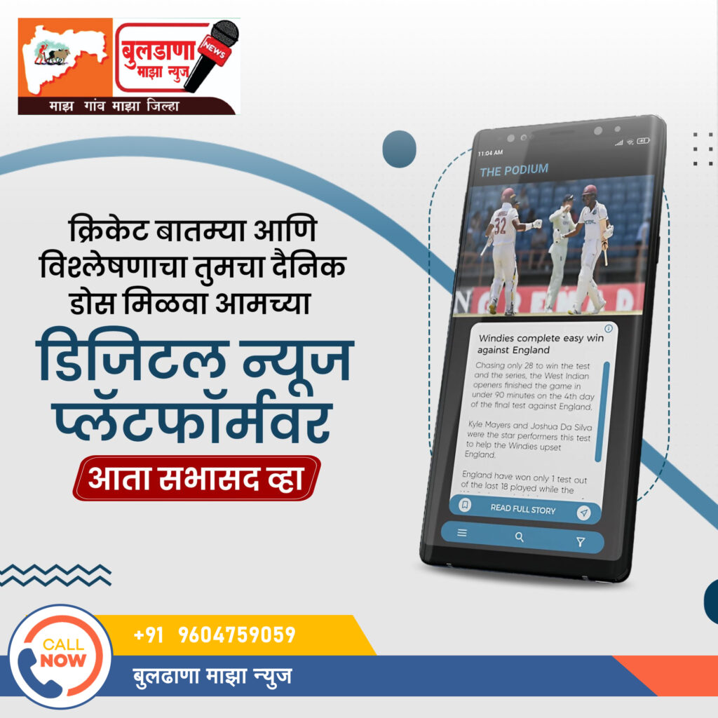 बुलढाणा माझा न्युज 