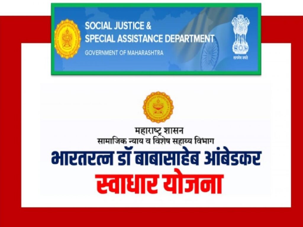 swadhar-abd-scholarship-education-a_2025031413163