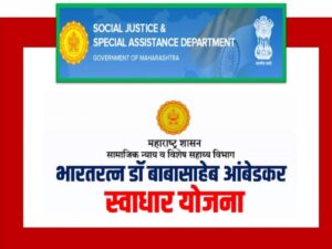 swadhar-abd-scholarship-education-a_2025031413163