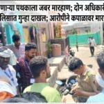 वीज चोरी पकडणाऱ्या पथकाला जबर मारहाण; दोन अधिकारी गंभीर जखमी!​बिबी पोलिसात गुन्हा दाखल; आरोपीने कपाळावर मारली काठी.