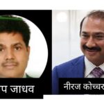 विराज प्रोफाईल्स कंपनीतील कथित मानसिक छळाला कंटाळून इंजिनियरची आत्महत्या,सुसाईड नोटमध्ये सविस्तर नावे!जातिवाचक शिवीगाळ, धमक्या आणि ब्लॅकमेलिंगमुळे प्रदीप जाधवांनी संपवली जीवनयात्रा,आरोपींवर कठोर कारवाईची मागणी”